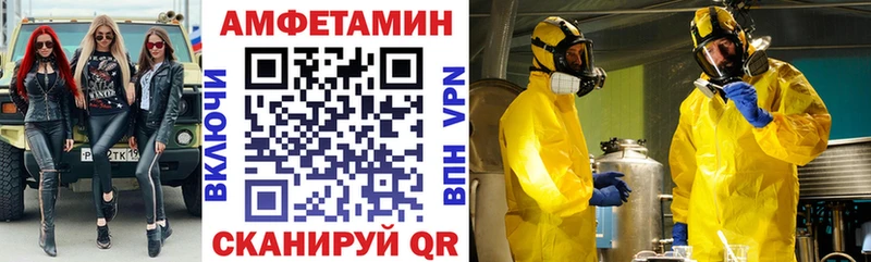Купить закладки  Курчатов  АМФЕТАМИН Розовый 