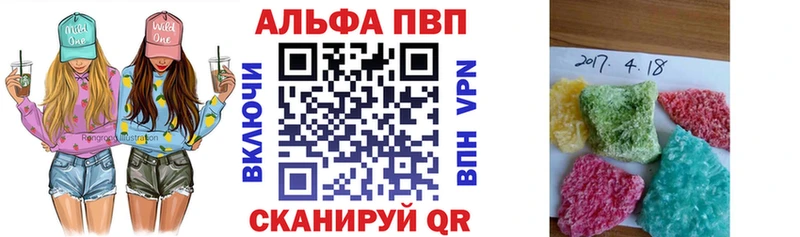 Купить закладки  Курчатов  Альфа ПВП мука 