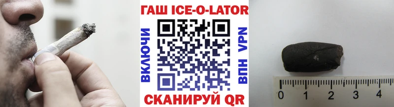 Купить где  Курчатов  Гашиш Ice-O-Lator 