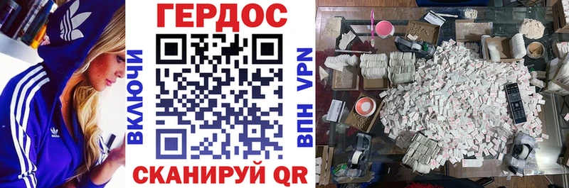 Купить где  Курчатов  Героин герыч 