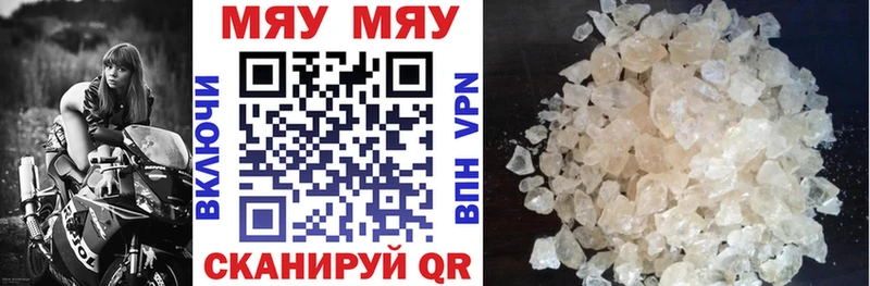 МЕФ кристаллы  Купить закладки  Курчатов 
