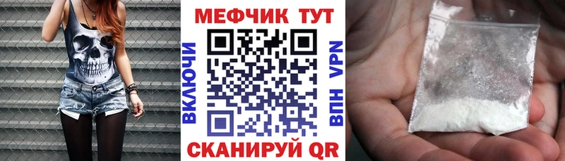 Меф мяу мяу кристаллы Курчатов
