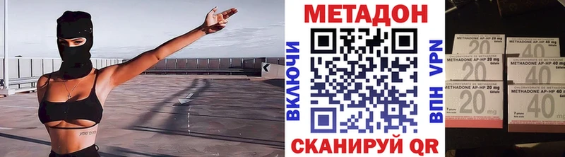 Метадон methadone  Купить  Курчатов 