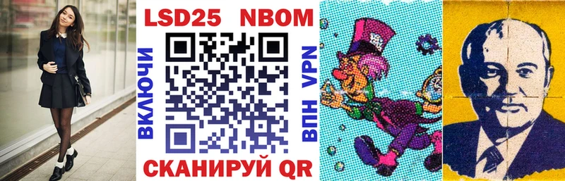 Марки N-bome 1,5мг  Купить  Курчатов 